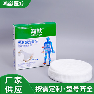 Bandage élastique en polyester blanc de qualité médicale pour le soutien des articulations, des doigts et de la tête, fournitures de thérapie de réadaptation, taille 1 13 - Product Image 2