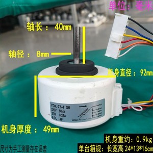 มอเตอร์พัดลมแอร์ Chigo YDK-27-4 D6 220V 27W 60Hz 4P หมุนย้อนกลับ มอเตอร์ภายใน - Product Image 4