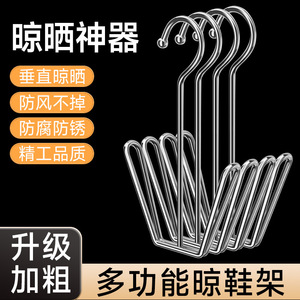 Stainless Steel Shoe Drying <b>Rack</b> Airfoil Design Hook Type Rust Resistant For Dormitory Balcony Outdoor Use - Product Image 3