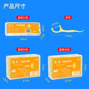 ไหมขัดฟันแบบมีด้ามจับ รสผลไม้ 30/50 ชิ้น บรรจุกล่อง พกพาสะดวก เส้นไหมละเอียด ดูแลสุขภาพช่องปาก - Product Image 1