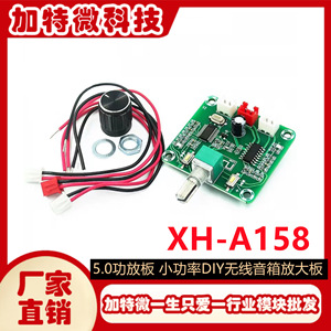 XH-A158 5.0 Amplifier Board PAM8403 2.0 Channel 5W Each <b>Mini</b> Audio Amplifier For DIY <b>Speaker</b> - Product Image 5