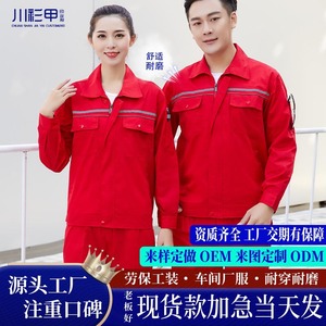 Anti Static Workwear Suit Long Sleeve Reflective Strips Customizable Embroidery Factory Workshop Youth Wear Chengdu - Product Image 2