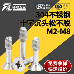 Tornillos de Cabeza Plana Phillips de Acero Inoxidable 304 Fenglian, Grado A2-70, Estándar GB819 ZHH400 - Product Image 4
