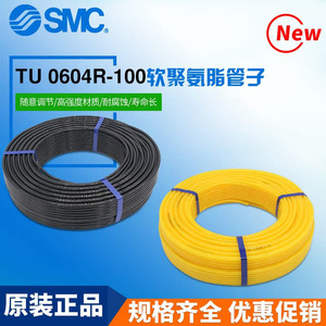 Tuberías Compuestas SMC Serie Trachea TU0425B/0604-BU/W/R/Y/R/G/TU1610/1208/1065/TU0805C-20 - Product Image 4