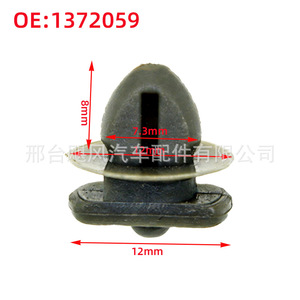 Clips de fixation en plastique pour plaque de protection latérale intérieure de voiture Volvo Toyota 1372059 - Product Image 3