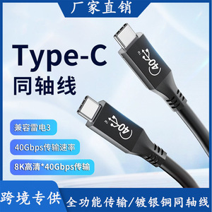 Cable de Datos USB 4 XHQ, 40 Gbps, 100 W, Tipo C, Compatible con Thunderbolt 3, Cable de Carga Rápida de Alta Definición 8K - Product Image 5