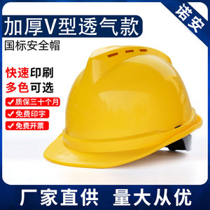 Casco de Seguridad Transpirable con Cuello en V, Estándar Nacional, Protección para la Cabeza en Obras de Construcción, Ajuste con Hebilla y Perilla - Product Image 5