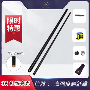 Queue de billard en fibre de carbone 13,9 mm, texture 3K, finition brillante, poids réglable, 147 cm, pour billard à neuf boules - Product Image 5