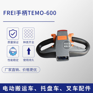 Conjunto de Manillar para Montacargas Frei Teo-600, Transpaleta Eléctrica, Operación de Pie, Versión China - Product Image 5