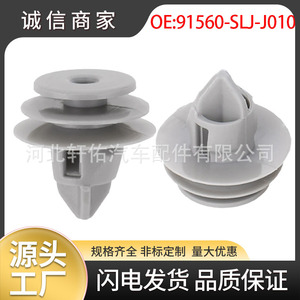 Xuanyou Auto Parts <b>Door</b> Sill <b>Trim</b> Clip 91560-SLJ-J010 For Honda Civic Accord Jazz Acura - Product Image 5