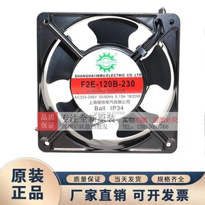 Ventilateur axial F2E 12 cm 220 V à double roulement à billes pour machine à souder - Product Image 2