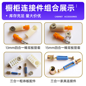 Sters Furniture Connector Four In One Plastic Easy Installation Hardware Accessories For Cabinet Shelf Support - Product Image 4