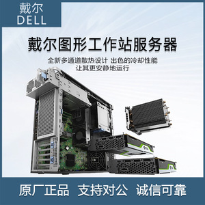 Ordinateur de bureau serveur graphique Dell T7820 Tower pour designers, 16 Go de mémoire avec options 64 Go et 8 Go, GPU Server D - Product Image 5