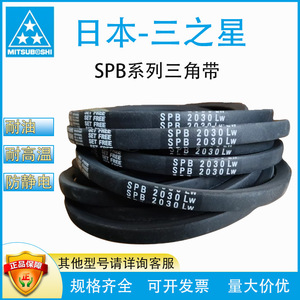 Correas de Transmisión Originales Japonesas Mitsubishi SPB2240 2360 2410, Resistentes a Altas Temperaturas y al Desgaste - Product Image 4