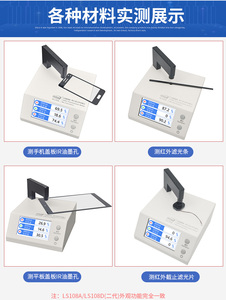 Compteur de transmission d'objectif LS108D pour téléphone portable, transmission infrarouge avec trou IR de 0,5 mm - Product Image 3