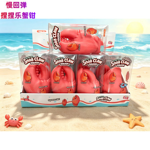 Nouveau Jouet Squishy Géant Griffe de Crabe 18cm 2026 – Balle à Presser Douce à Rebond Lent – Cadeaux Créatifs pour Enfants - Product Image 6