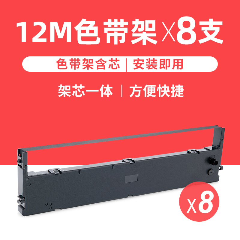 ที่ใส่ริบบิ้น 8 ชิ้น [รวมแกนริบบิ้น 12 เมตร]