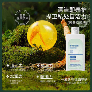 Czyt Sophora Flavescens Liquide Antibactérien 200ml Nettoyant Intime Féminin aux Extraits Naturels - Product Image 5