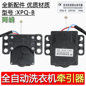 Zhenguan Drain <b>Valve</b> Motor 75x40mm 220VAC 50Hz For <b>Washing</b> <b>Machine</b> XPQ-B Series - Product Image 2