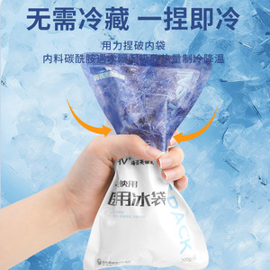 Haier Hainuo <b>Ice</b> <b>Pack</b> 200g Disposable Non Refrigerating <b>Instant</b> Cooling For Facial And Medical Use - Product Image 1