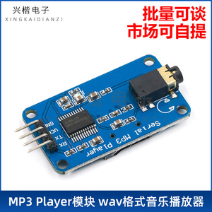 โมดูลเครื่องเล่น Mp3 แบบอนุกรมพร้อมช่องใส่การ์ด Tf สำหรับการเล่นเสียงและระบบควบคุมด้วยเสียง - Product Image 5