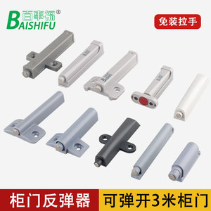 Dispositif de rebond pour porte d'armoire BASHIFU, mécanisme à ressort en plastique pour tiroirs et portes de placard - Product Image 2