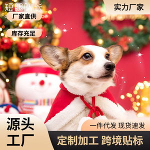 Christmas <b>Cape</b> For Cats Red Faux <b>Fur</b> Trim Decorative Pet Coat Cute Holiday Outfit - Product Image 5