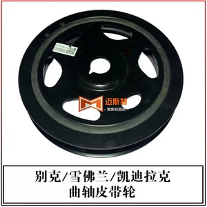 รอกไทม์มิ่ง 55487414 เส้นผ่านศูนย์กลางภายนอก 200 มม. สำหรับเครื่องยนต์ Buick Cadillac Chevrolet Lsy - Product Image 5