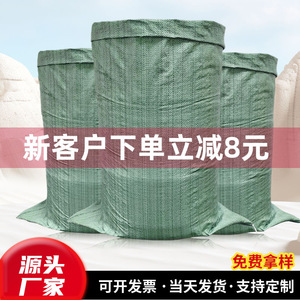 Bolsa Tejida Verde Grisácea Seven Hundred de 52g/m² y 57g/m², Bolsa de Piel de Serpiente Engrosada para Embalaje de Plástico y Envío - Product Image 4