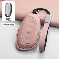 Untuk Casing Kunci Haval Versi Dasar, Versi Mewah, dan Versi Premium, Pelindung Kulit Asli dengan Gesper untuk Mobil Baru