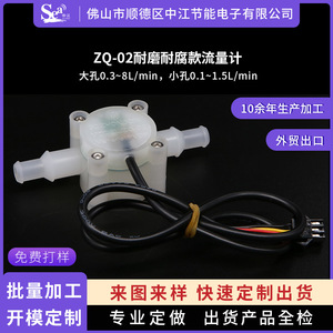 Capteur de débit d'eau à effet Hall à tête pagode à 3 points, résistant aux acides, aux alcalis, à la corrosion et à l'usure, pour applications médicales et chimiques - Product Image 2