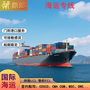 บริษัทดิงโหย่ว บริการขนส่งสินค้าระหว่างประเทศทางทะเล แบบ LCL และ FCL บริการส่งถึงท่าเรือ สำหรับสินค้าที่ต้องการการขนส่งที่มั่นคง - Product Image 3