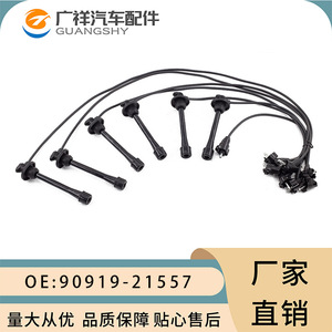 สายจุดระเบิด Tf 90919-21557 สำหรับโตโยต้าแลนด์ครุยเซอร์แรงดันสูงพร้อมระบบป้องกันการรั่วไหล - Product Image 3
