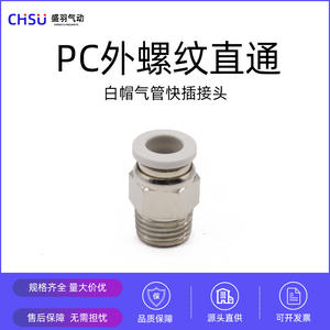 Conector Endotraqueal Recto de Conexión Rápida con Rosca Externa de Cobre PC8-02, Piezas Neumáticas Modelo PC10-03/12-04 - Product Image 5