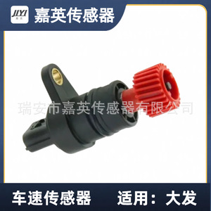 Jia Ying Sensor เซ็นเซอร์ความเร็วของยานพาหนะสำหรับ DAIHATSU OE 83181-B5030 83181-B5040 - Product Image 1