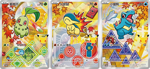 <span class=keywords><strong>Carte</strong></span> da Gioco Pokémon TCG Autentiche in Cinese Semplificato, Edizione Speciale 30° Anniversario Anime, Vol. 2 <span class=keywords><strong>Carte</strong></span> da Collezione in Carta - Product Image 4