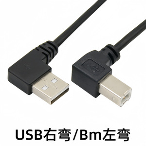 <b>Usb</b> <b>Printer</b> <b>Cable</b> 90 Degree Right Angle Male To Male Data Connection <b>Cable</b> <b>For</b> <b>Printer</b> - Product Image 3