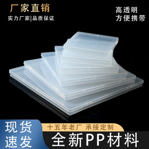 <b>Plastic</b> Storage <b>Box</b> Square PP Covered Office Organizer Desktop Storage Bin 42g 51g 60g 93g 132g 228g - Product Image 5
