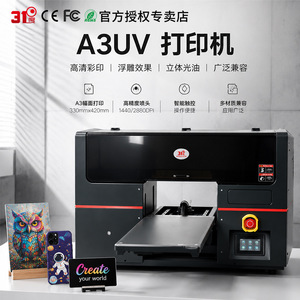 Impresora UV 31DU A3 360x360DPI Multifuncional para Carcasas de Teléfono, Acrílicos, Tarjetas, Vasos, Adornos - Product Image 4