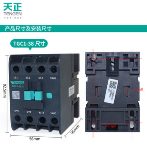 คอนแทคเตอร์ Tengen Tgc1-3810 AC 100A 3 เฟส แบบติดตั้งบนราง DIN - Product Image 1