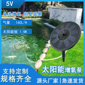 Solar Floating Aerator Pump JT-1.5W-2L Low Pressure DC Power For Fish Pond Garden Oxygenation - Product Image 4