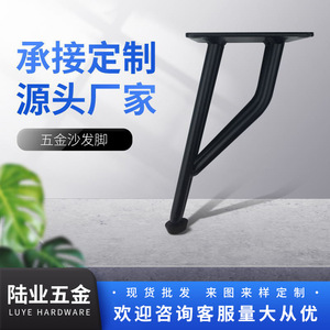 Luye Hardware Metal Sofa Legs 16.5Cm 3.0Mm Thickness For Cabinet Table Furniture - Product Image 5