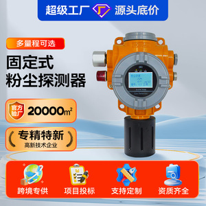 Detector de Gas Zhongan S400 F, Sensor de Concentración de Polvo a Prueba de Explosiones, Alarma para Taller Industrial - Product Image 5
