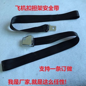 Cinturón de Seguridad de Dos Puntos para Camilla de Avión, 85cm 75cm, Cinta de Poliéster, ABS 45 #   Método de Fijación para Silla de Ruedas de Ambulancia Tipo Triciclo - Product Image 5