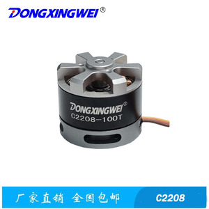 ดงซิงเว่ย มอเตอร์ C2208 มอเตอร์ไร้แปรงถ่านสำหรับโดรน RC แหล่งพลังงานไฟฟ้า 11.1v 1800rpm - Product Image 3