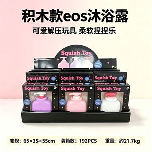 Bouteille d'eau fantaisie à succès, jouet sensoriel souple à presser, avec boîte d'emballage colorée pour la vente au détail en magasin - Product Image 3