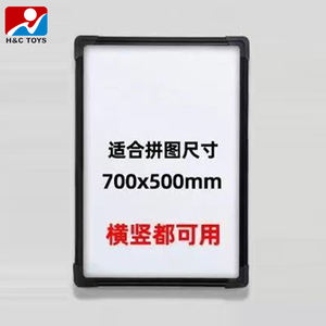 Cadre de puzzle 50*70 cm, cadre noir, protection anti-collision aux coins, design sûr et fiable, planche de rangement pour puzzle - Product Image 2