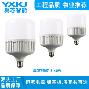 Bombillas LED con Base E27 de 5W, 15W, 18W y 40W, Corriente Constante, Pantalla de PC, Iluminación para el Hogar - Product Image 5