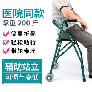 <b>Folding</b> <b>Walker</b> With Seat Board 4-Legged Height Adjustable For Elderly Stroke Rehabilitation Aid Green And Silver - Product Image 5