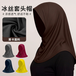 Pañuelo de Seda Helada de Cobertura Completa para Mujer, Velo Elástico Refrescante con Protección Solar, Protector de Cuello Largo Monocromático para Primavera Verano - Product Image 1